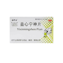 Cangsong good nurse Yixin Ningshen tablet 0 52g * 36 pieces box multi dream insomnia palpitations heart deficiency