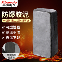 Explosion-proof mud explosion-proof mud explosion-proof seal mud blocking cement defense petrochemical power station insulation mud explosion-proof plug