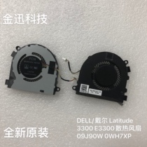 The new DELL DELL Latitude 3300 E3300 cooling fan 09J90W 0WH7XP