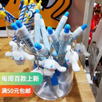 Three Lull Family Pendant Neutrino Pen 0 5mm 5mm Genesis Miniso Yugui Dog Katie Cat Egg Yolks