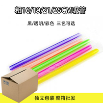 (Five thousand in a box) independent packaging coarse 16 19 21 23 25CM pearl milk tea straws on sale