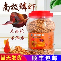 Antarctic krill dried shrimp big dried shrimp dragon fish parrot feed fish food fish food 3 2L