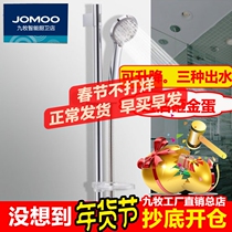 Jiumu bathroom shower column lifting rod shower nozzle hose set S82013 3577 3576