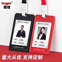 Youhe ID card set 2020 new work card set with hanging rope plastic overhead label bus card card set for student door-to-chest card brand protective card brand hanging set customized