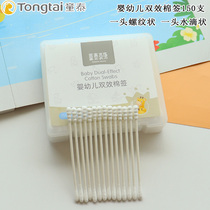Tong Tai newborn cotton swab baby cotton swab double head thread head a water drop soft Rod Fine Cotton swab 150