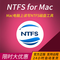 Genuine Chiyou activation code NTFS for Mac Read and write external mobile hard disk software serial number