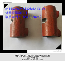 Tailstock lever tailstock lever L76 inner hole 18 round grinding bed accessories M1432A M1432B