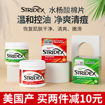 To close the mouth blackhead acne American stridex brush acid salicylic acid cotton sheet clean acne shrink pores