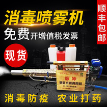 Fuqiang new pesticide machine Orchard medicine machine atomization high pressure sprayer Agricultural mist machine Gasoline engine mist machine