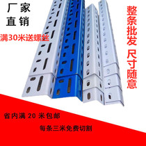Universal Angle Steel Material Angle Iron Shelf Home supermarket Shelf Storage Shelf Multi-function Porous Triangle Iron Thickening
