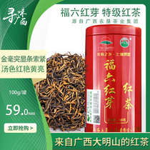 Guangxi Damingshan tea Black tea Fu Liu Red Bud premium new tea bubble-resistant 100g iron cans tea drinks fragrant