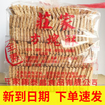 Maker Tetris crisp whole wheat 3kg Bulk casual Diy sandwich Bull Rolling Cake Snowflake Ghee Baking Raw Material