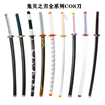 Animation demon blade knife my wife and Fugang Yiyong when the daily wheel knife animation props are unopened