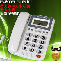 Baotai T258 caller ID telephone Old mans phone large character key Large ringtone Office home landline Zhongnuo