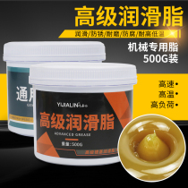 Butter grease industrial lubricating oil butter butter excavator forklift mechanical bearing gear high temperature and wear-resistant lithium grease