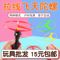 Childrens stall educational toy hand push Cable UFO Frisbee flywheel Flying Fairy gyro kid outdoor set