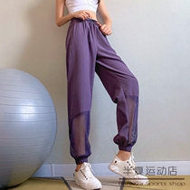 Sports pants womens loose feet in summer ultra-thin mesh stitching thin Breathable High waist wear fitness yoga pants