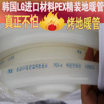 Pexpipe floor heating pipe high temperature resistance 4 points 20 pipes home decoration floor heating pipe