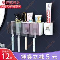 Creative toilet toothbrush holder rack non-punch mouthwash Cup brushing wall-mounted toothbrush cup box