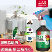 Special disinfectant for bird cages bactericidal bird medicine starling wren Wen bird cockatiel insect repellent bird deodorant