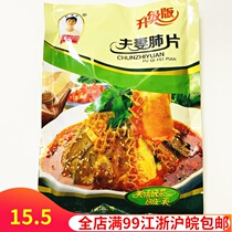 chun zhi yuan couples fei pian 230g spicy dish red oil offal kai dai ji shi in Jiangsu Zhejiang and Anhui full 5 packages free shipping