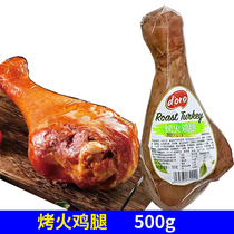 Baking Fire Chicken Leg Whole 500g Thanksgiving Christmas turkey Western Meals Ready-to-use Doro Gathering to facilitate vacuum cooked food