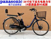 Original imported Japanese second-hand bicycle 26 27 inch 18 Panasonic LCD meter re-charging quasi-new moped
