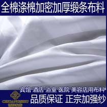 Hotel White cloth white striped cotton cotton tribute satin twill bedding sheet fabric