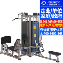  American JERRICK (JERRICK)four-position trainer RA023 fitness equipment