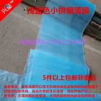 Greenhouse film vegetable greenhouse no drop film plastic cloth film pofilm sunscreen insulation thick culture film
