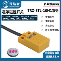 STL-10N1 inductive switch hall magnetic sensor magnetic switch 6-36VDC AC DC three-wire