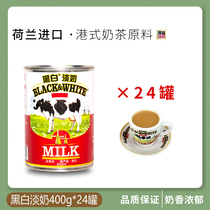Dutch imported black and white light milk 400g full fat condensed milk Hong Kong style stockings milk tea dessert milk tea shop dedicated
