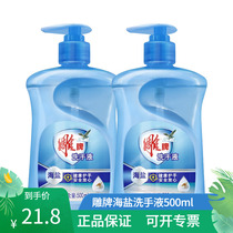 Engraving Sea Salt Hand Sanitizer 500ml * 2 Bottles Combined Mount Deep Clean Health Safety Hand Marine Clear Aroma