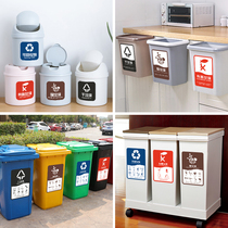 Household garbage classification stickers Trash cans trash decoration slogan stickers Recyclable wet and dry garbage prompt stickers