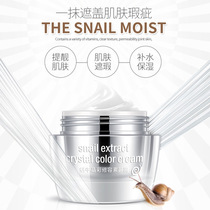 (One second whitening waterproof sunscreen) Makeup cream =BB cream Isolation cream Foundation Whitening concealer Lazy cream