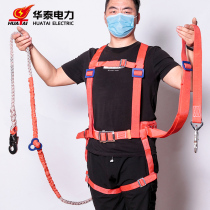 Electrician seat belt red construction five-point seat belt high-altitude work double hook nylon all-round seat belt