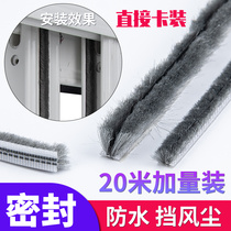 Dinggu aluminum alloy doors and windows sealing strip screen window anti-mosquito slot wool strip push and pull plastic steel window gap windshield artifact