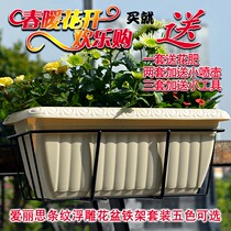 Alice resin striped rectangular flowerpot with plastic-coated wrought iron hanger balcony flower stand flowerpot set