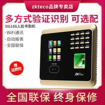 ZKTeco Entropy Technology Co. Ltd. Face recognition attendance machine DG188 fingerprint facial punch card machine fingerprint sign-in machine brush face work wireless network attendance device