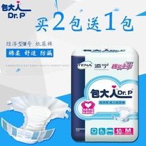 Bag grown-up adult paper diaper aged urine not wet M CUHK No. Maternity diaper male and female universal nursing mat