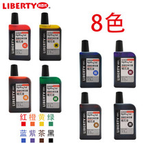 Libai alcohol-based Mark pen special supplement liquid POP Mark brush fill ink 33ml