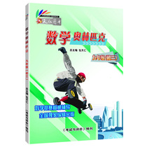 Genuine Bao Tianren Editor-in-chief Mathematics Olympiad Third and ninth grade Mathematics Competition tutoring Shenyang Publishing House Junior High School ninth and ninth Grade mathematics Competition book National Junior High School students mathematics competition examination book