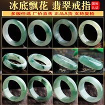 Selected item A Myanmar natural jadeite ring Jade ring Womens finger ring Mens ring Jade pendant delivery certificate