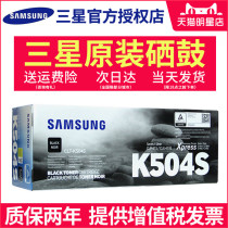 Samsung toner cartridge CLT-K C M Y 504s powder cartridge 415 4195 C1810W toner cartridge