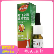 Renolcott budesonide nasal spray 120 spray allergic rhinitis spray nasal congestion imported pharmacy