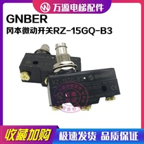 Thyssen Xingma elevator brake detection switch RZ-15GQ-B3 Thyssen lock detection switch TM-1307