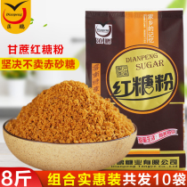 Yunnan old brown sugar bulk brown sugar powder 8 pounds of pure sugarcane soil brown sugar pure lunar January sub-aunt Sugar Wholesale