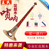 Wangs beginner Suona A drop B C D drop E F Small g rise g Big g Big D tune Pear wood Suona instrument