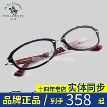 Special cabinet St. Great Paul Womens section TR90 ultra light full frame Optical spectacle frame Optical eyeframes PO 20540