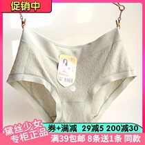 Full of 4 pieces of Daisy Girl Mordai cotton trim simple soft solid color waist womens underwear 29366